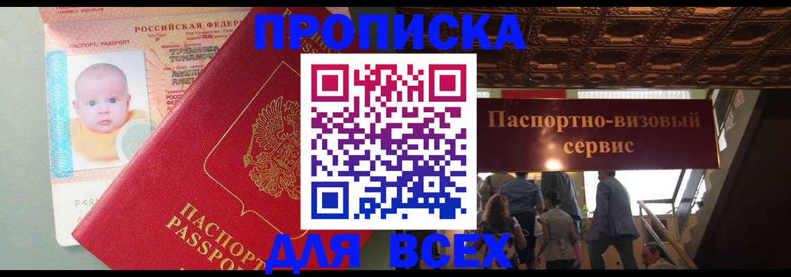 временная регистрация недорого в Новом Уренгое