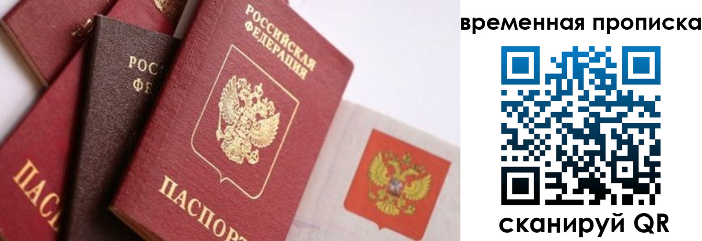 временная регистрация для всех в Новом Уренгое