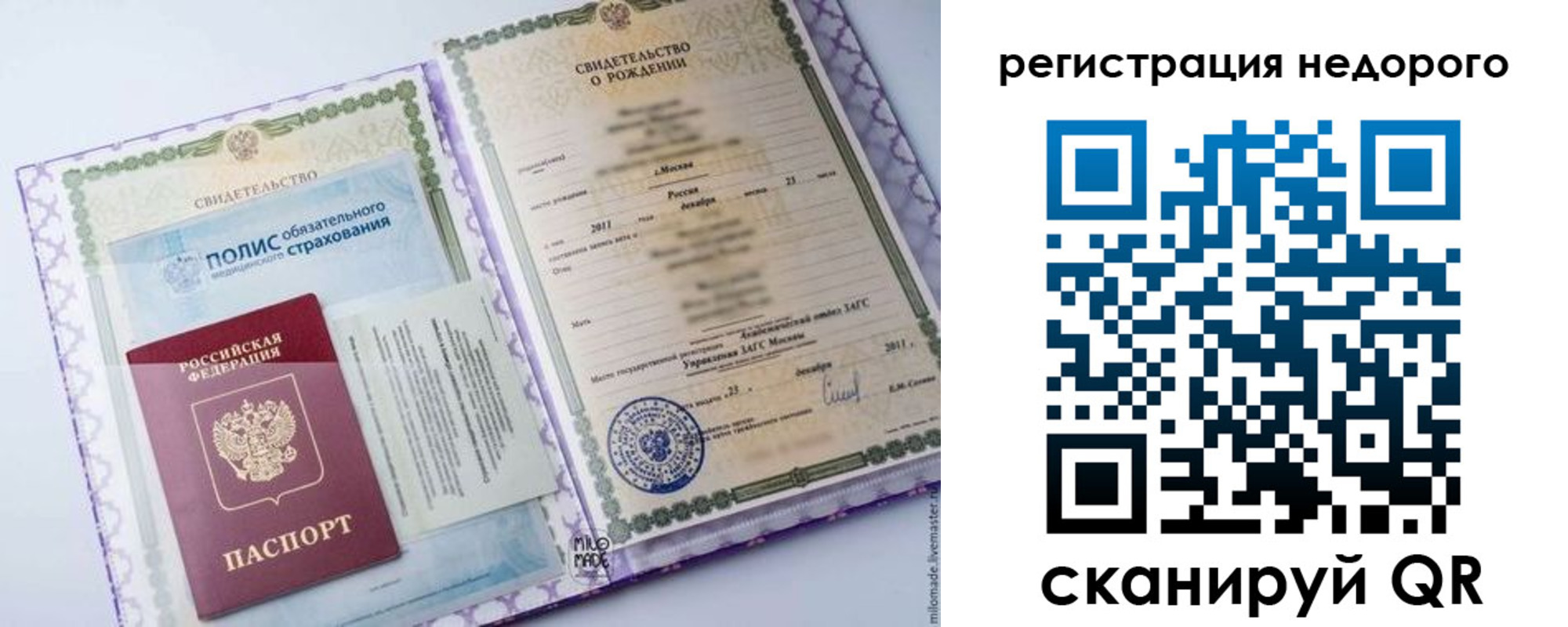 прописка паспорт в Новом Уренгое