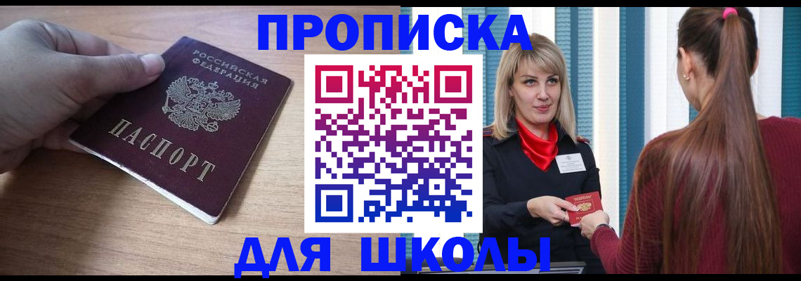 временная регистрация надежно в Новом Уренгое