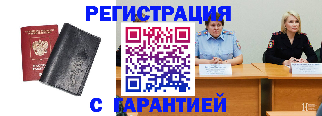 регистрация для дет. сада в Новом Уренгое