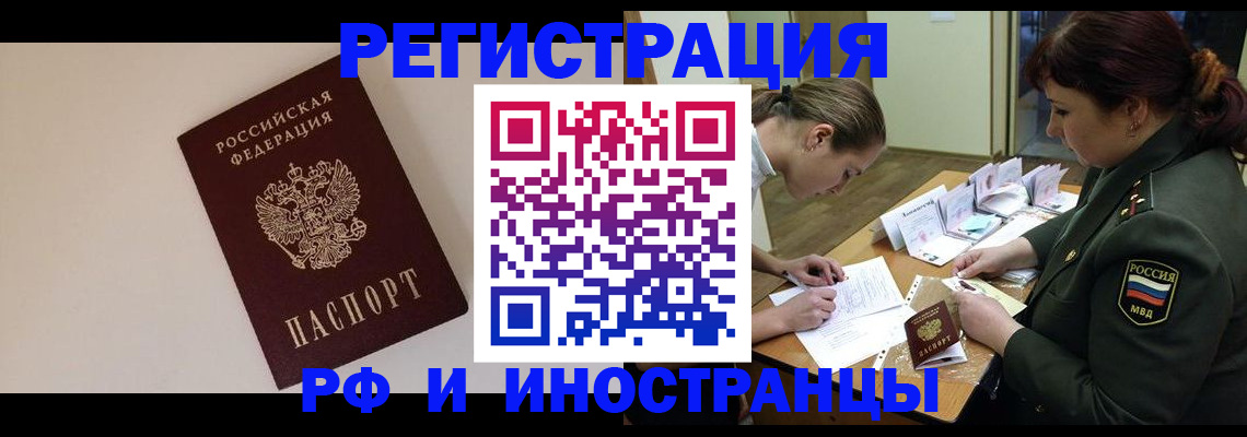 прописка ребенка в Новом Уренгое