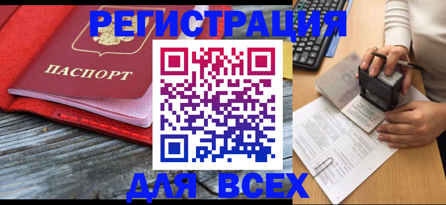 временная регистрация собственник в Новом Уренгое