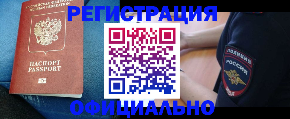 миграционный учет в Новом Уренгое
