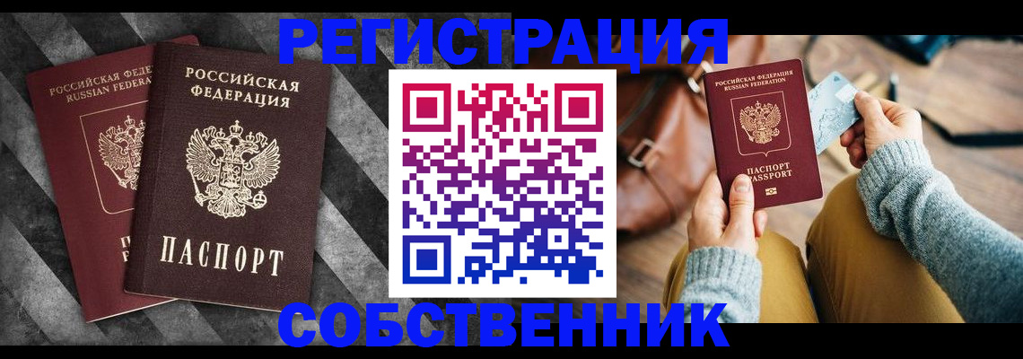 временная регистрация гарантия в Новом Уренгое